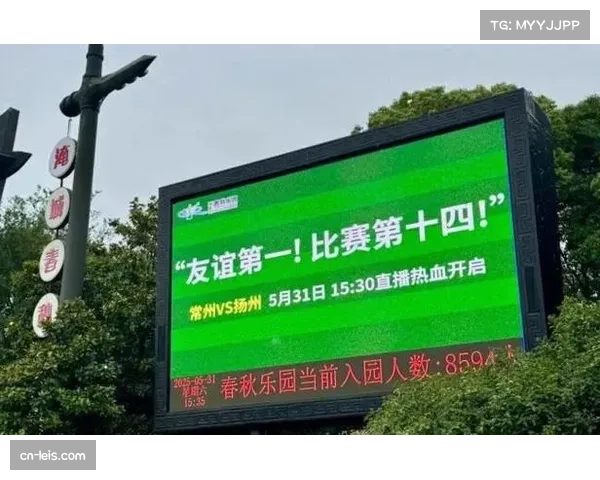 苏超江苏省城市足球联赛火爆出圈 草根赛事引发全民热议激发足球新热潮 苏超江苏省城市足球联赛火爆出圈 草根赛事引发全民热议激发足球新热潮