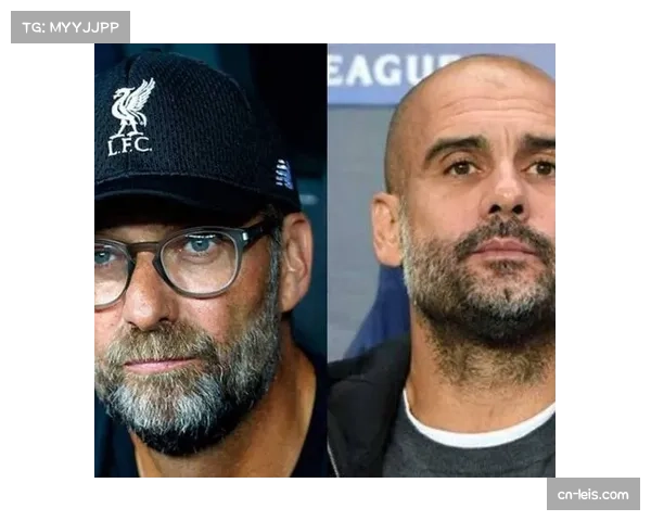 战术对比:瓜迪奥拉控球体系与克洛普高强度逼抢的节奏差异